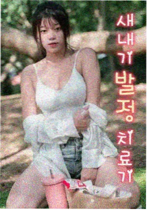 盗墓探险题材 石章鱼作品分类